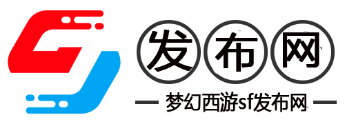冒险岛SF发布全攻略