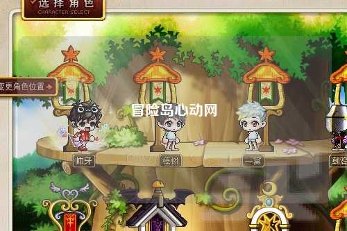 冒险岛心动网