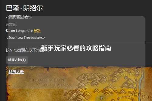 新手玩家必看的攻略指南