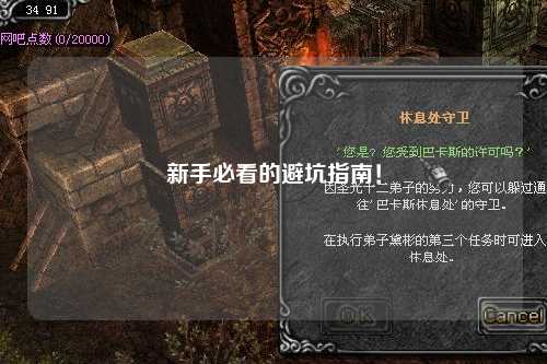 新手必看的避坑指南！