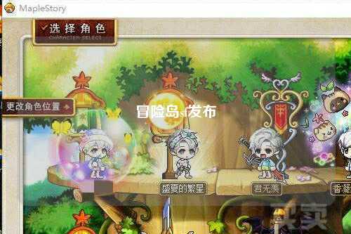冒险岛sf发布