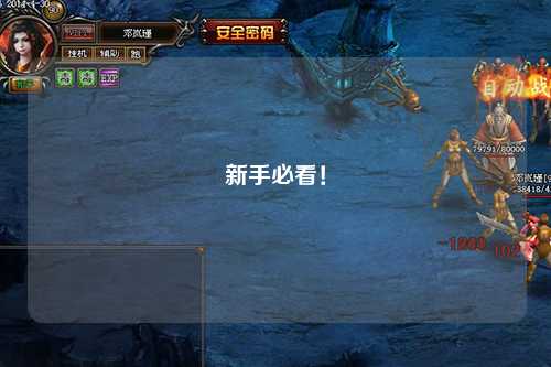 新手必看！