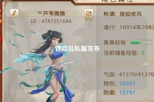冒险岛私服发布