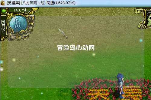 冒险岛心动网