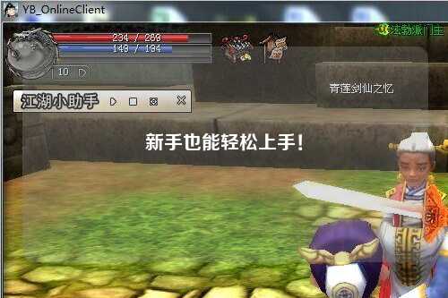 新手也能轻松上手！